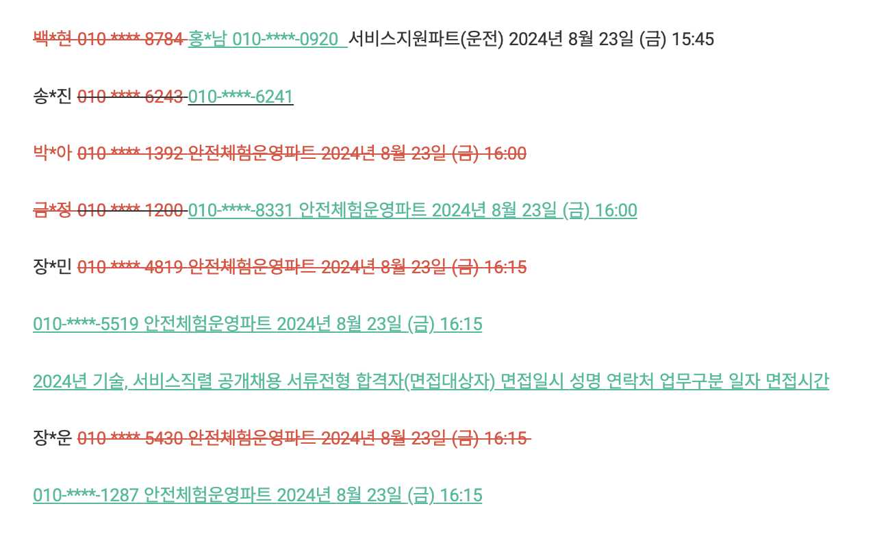 스크린샷 2024-08-22 12.55.01.png.jpg