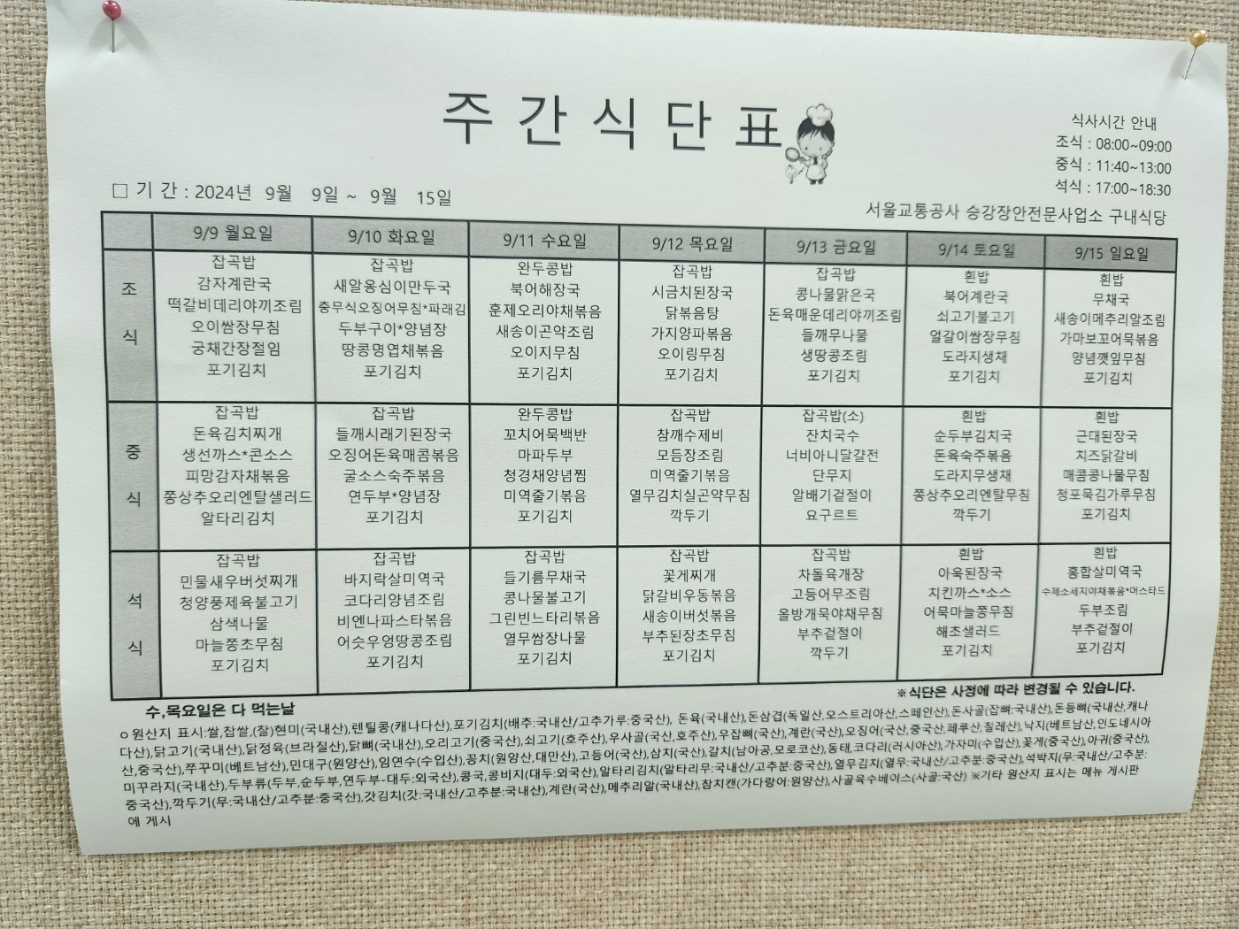 KakaoTalk_20240912_154739101.jpg