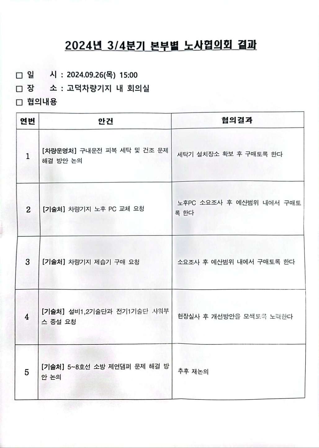 2024년 3분기 기술직능.jpg