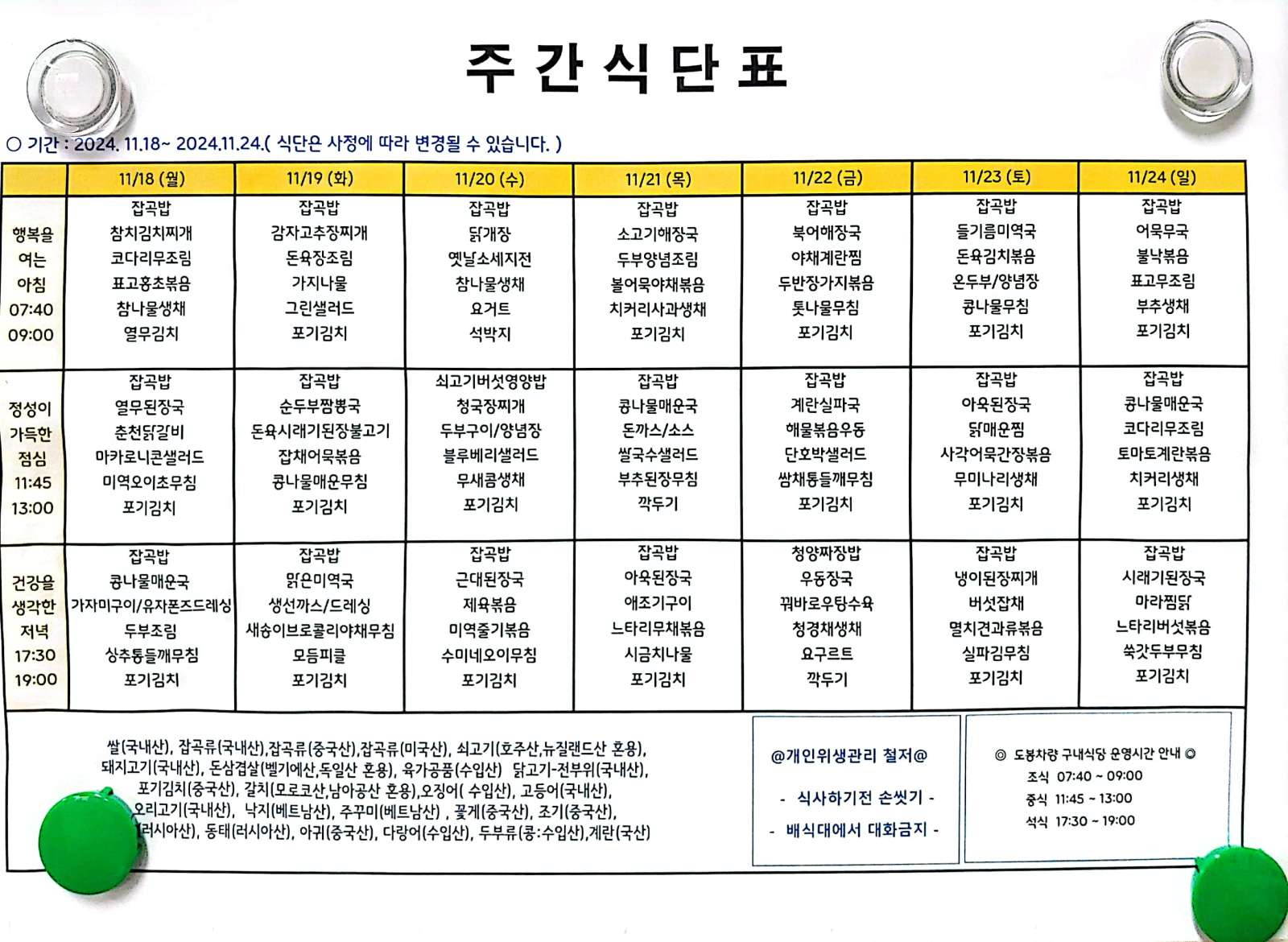 CamScanner 2024-11-18 16.18.jpg