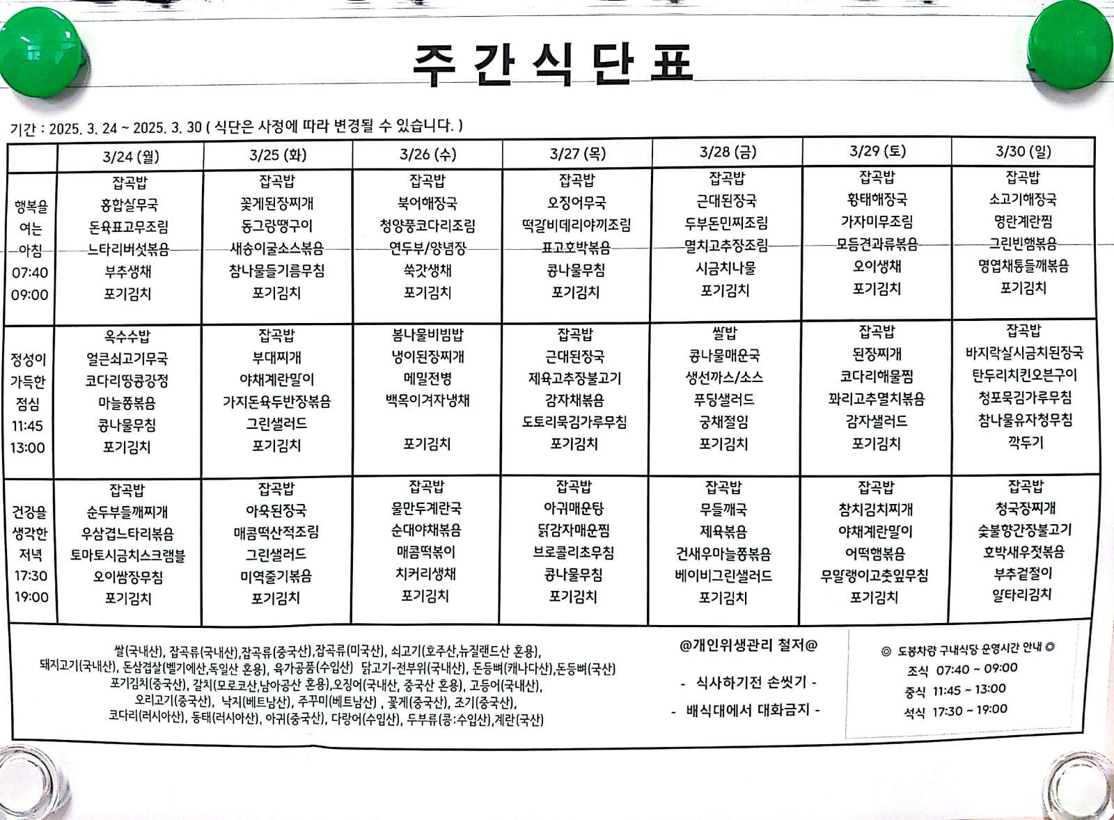 CamScanner 2025. 03. 24. 13.24.jpg