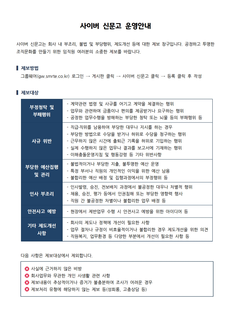 신문고.jpg