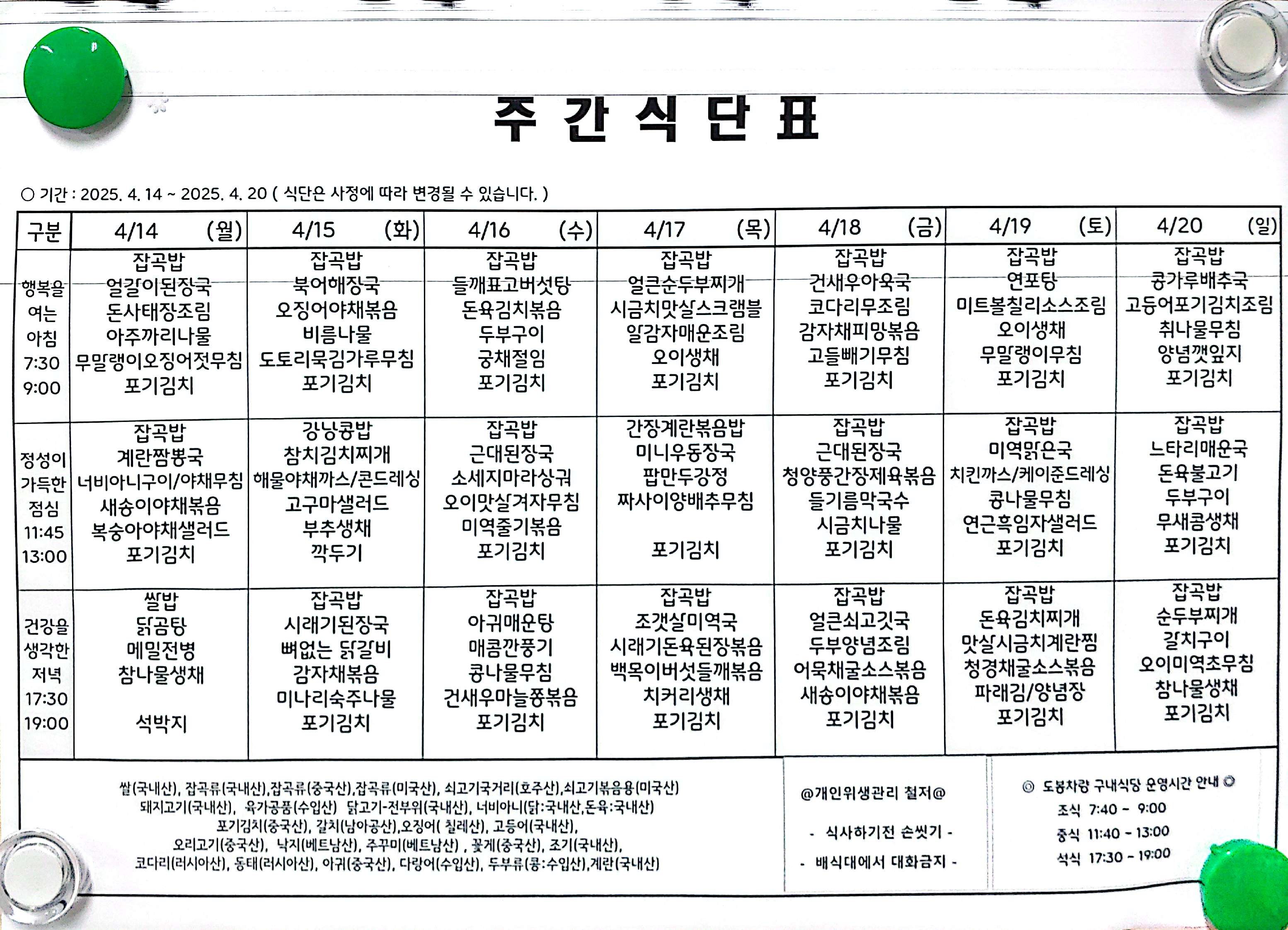 CamScanner 2025. 04. 14. 11.40.jpg