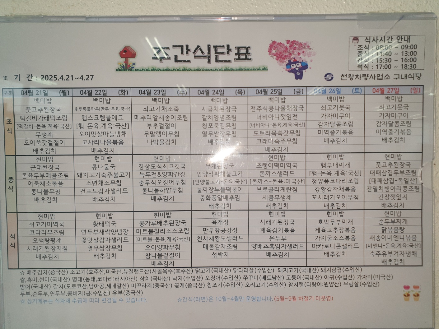 천왕차량.jpg