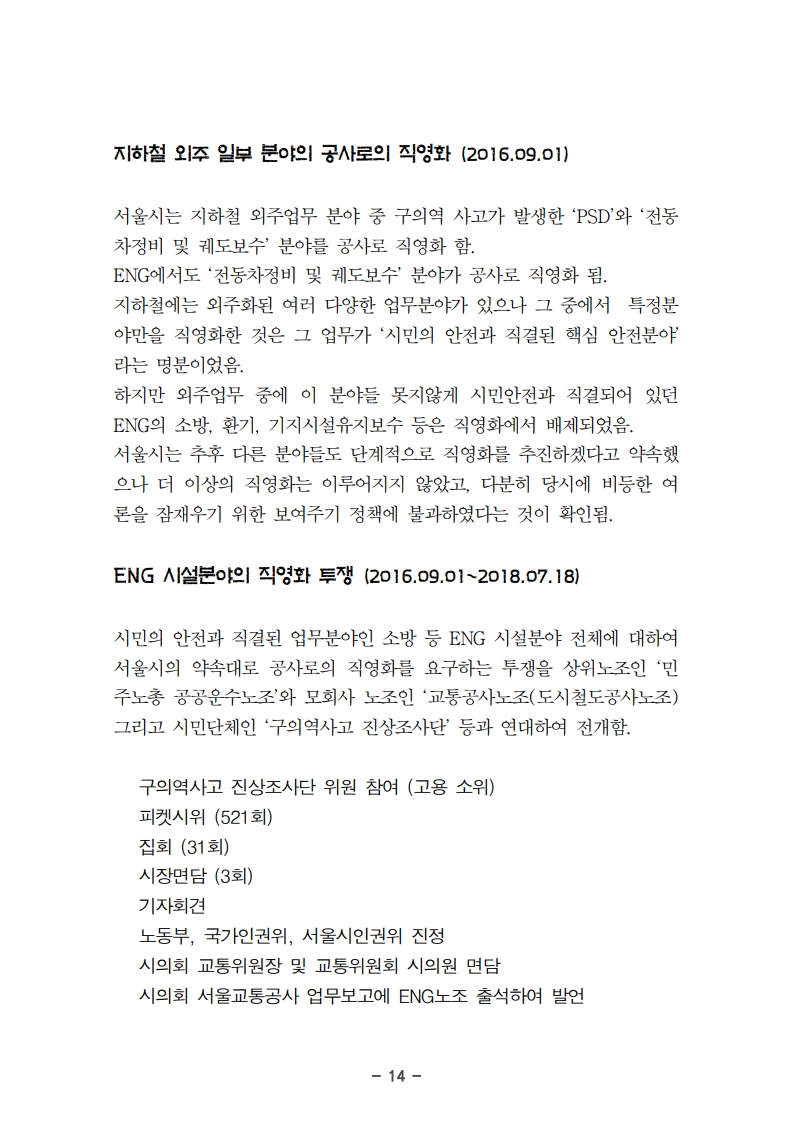 page16_1.jpg