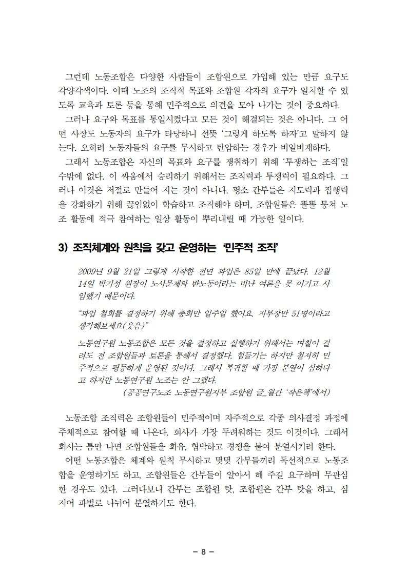 page10_1.jpg