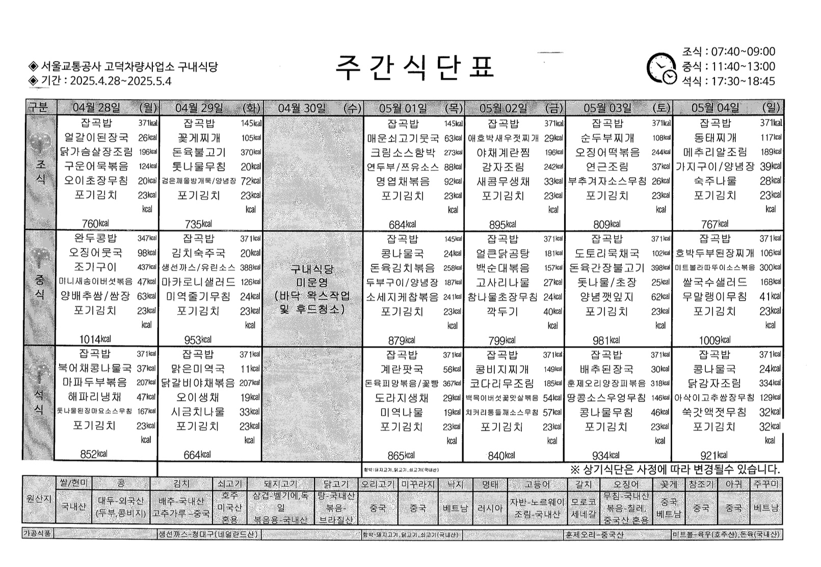 고덕.jpg