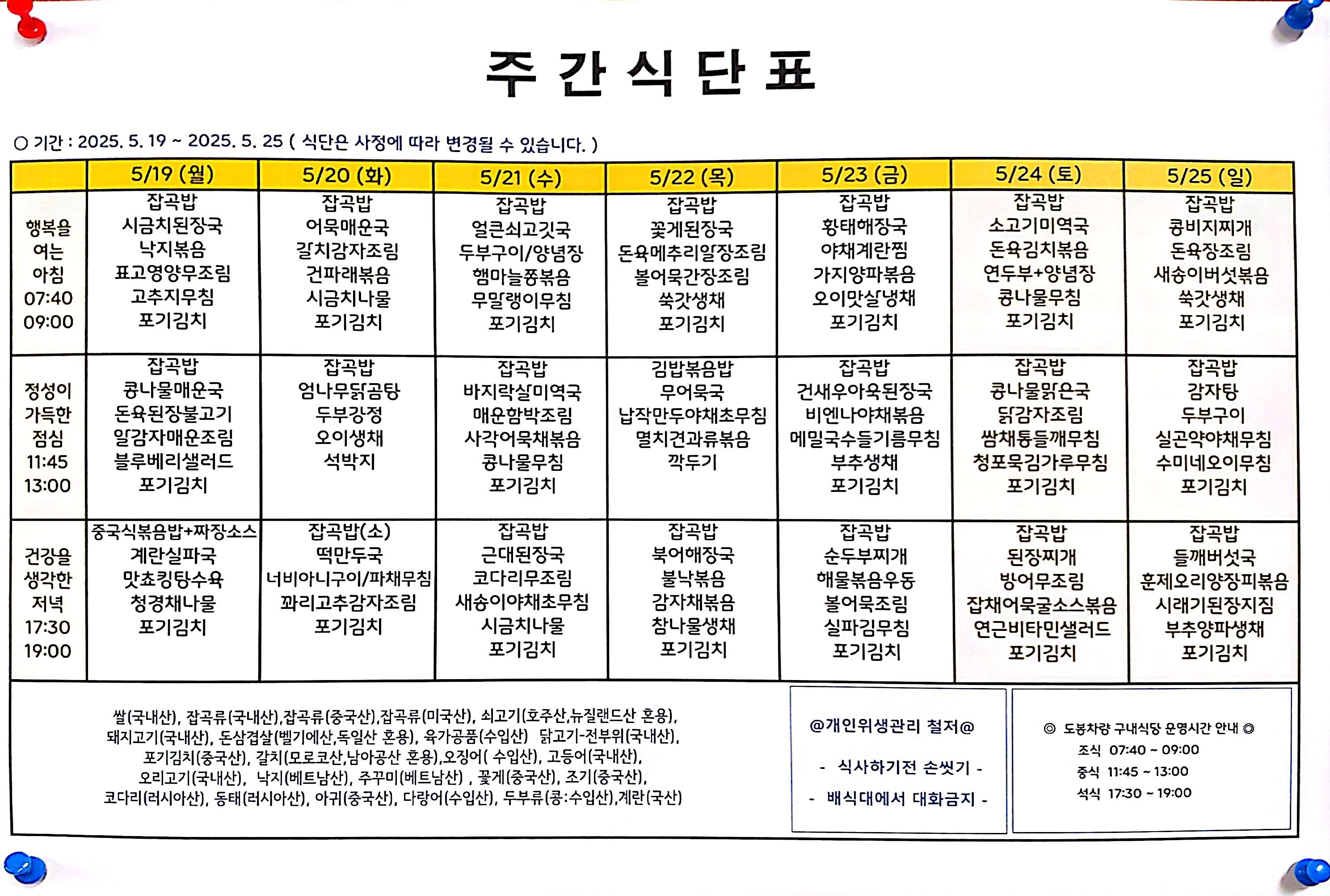 CamScanner 2025. 05. 19. 14.04.jpg