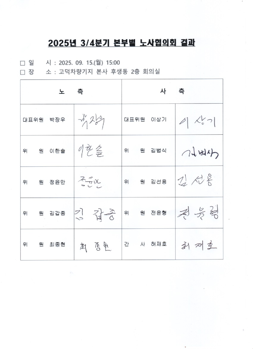 2025년 3분기 직능 결과2.jpg