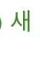 제 9대 도시철도 ENG 노조 첫 번째 성명서
