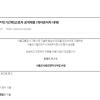 2025년 기술처 업무직(기간제)근로자 공개채용 (육아휴직자 대체)