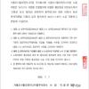 2025년도 임금협약 부대약정서 체결 사실